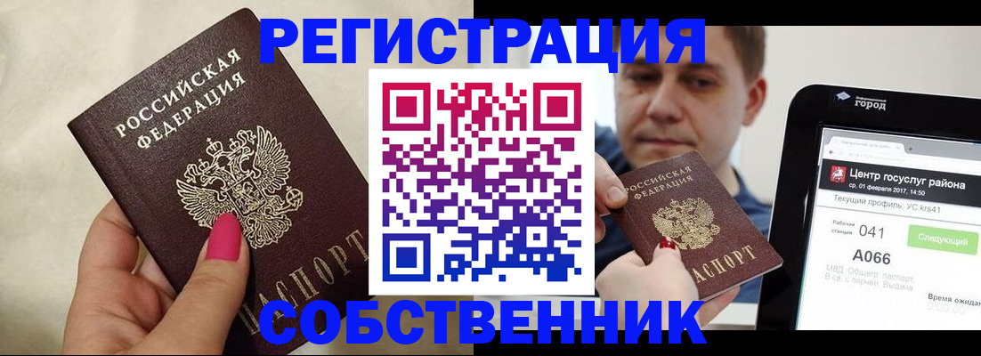 регистрация для дет. сада в Саранске