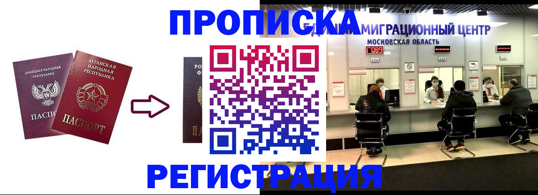временная регистрация законно в Саранске