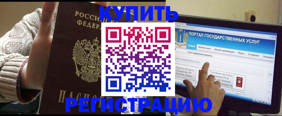 временная регистрация 2025 в Саранске