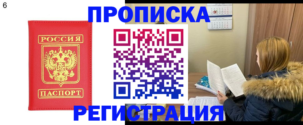 прописка для кредита в Саранске