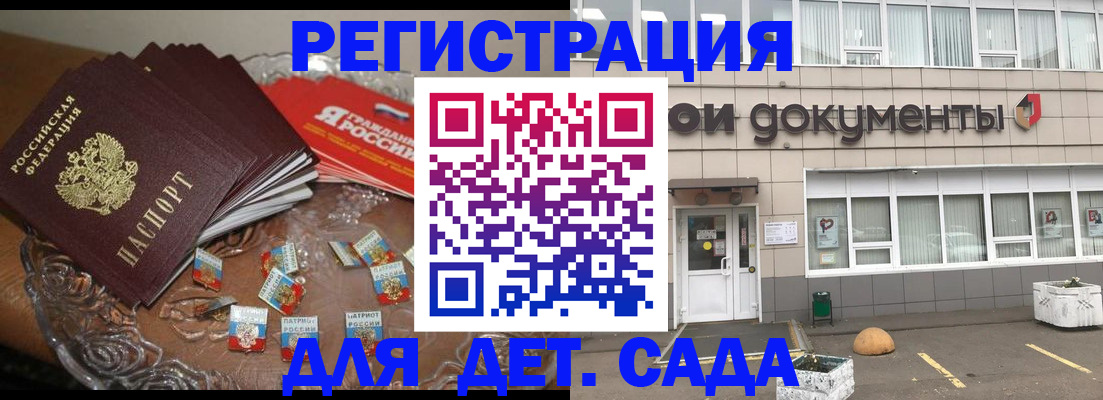 временная регистрация поиск в Саранске
