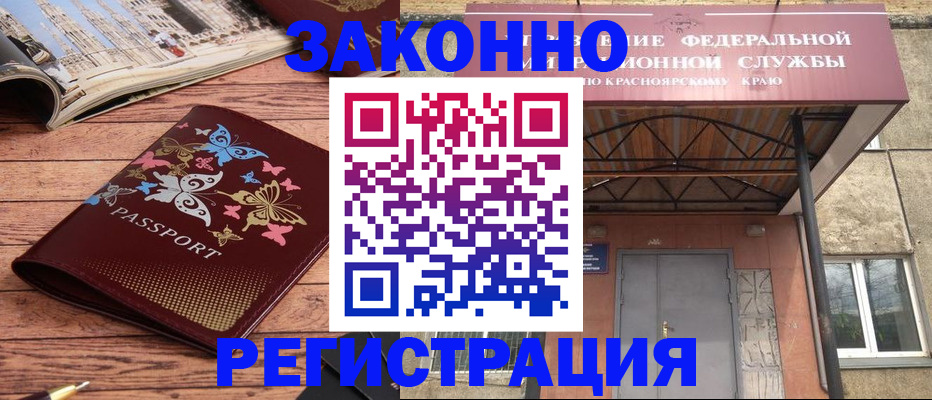 прописка поиск в Саранске
